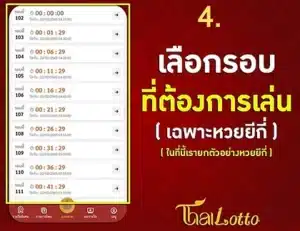 thailotto(4)