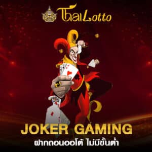 JOKER GAMING