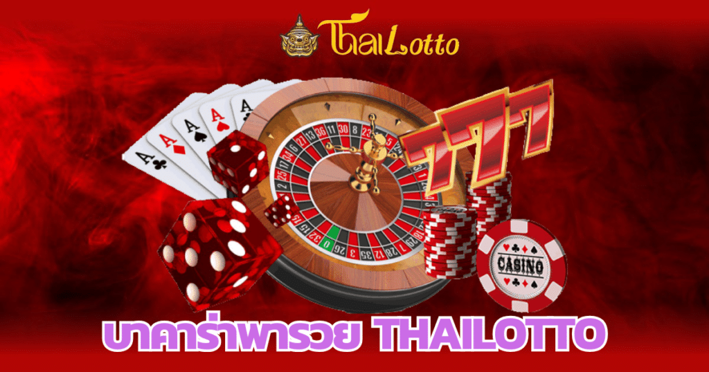 baccarat-make-rich-thailotto