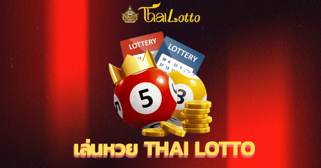 playhuay-thai-lotto