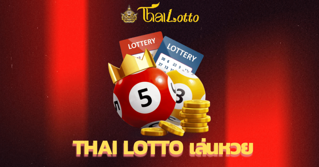 thai-lotto-playhuay