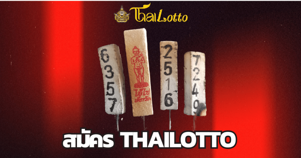 apply-register-thailotto