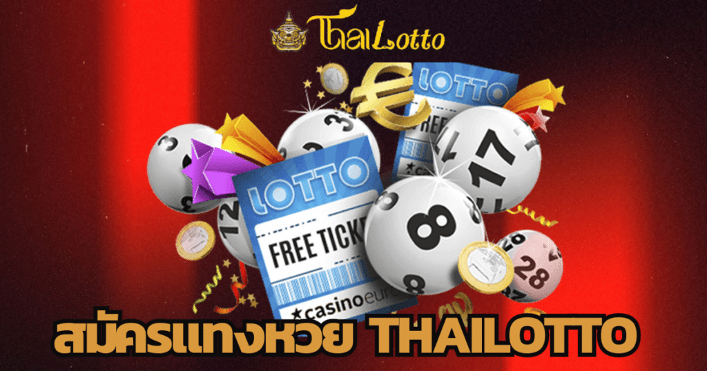 Apply bet lottery thailotto