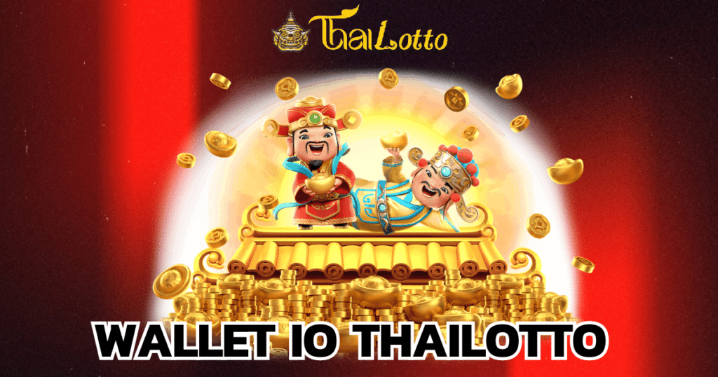 wallet io thailotto